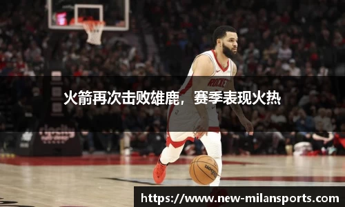 米兰体育
