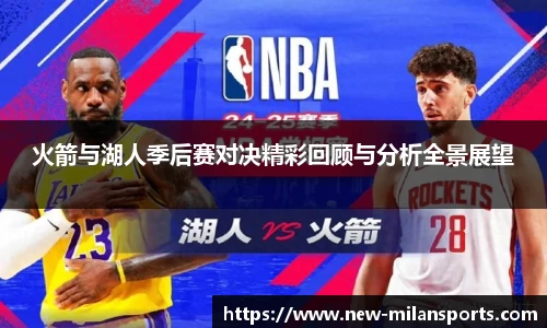 米兰体育