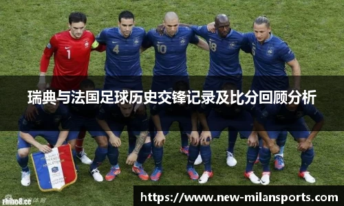 米兰体育