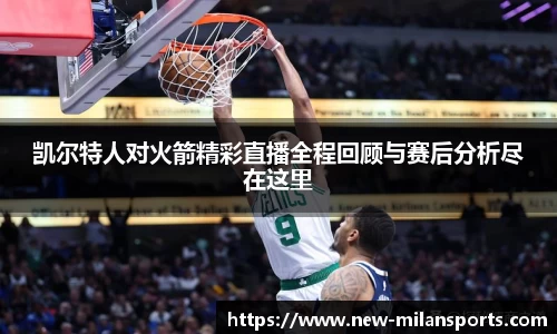 米兰体育