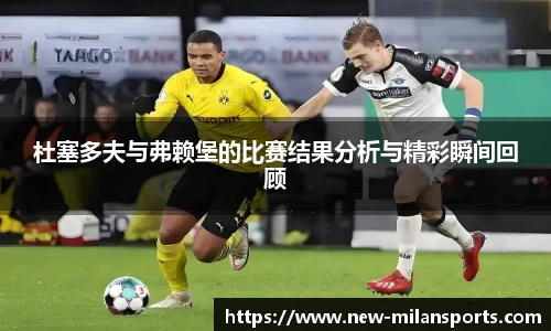米兰体育