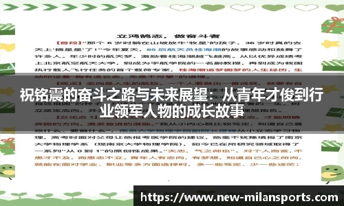 米兰体育