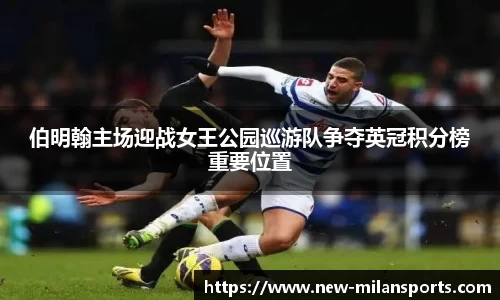 米兰体育
