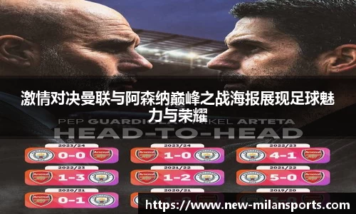 米兰体育