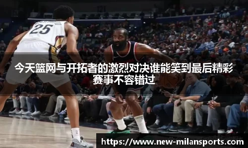 米兰体育官网