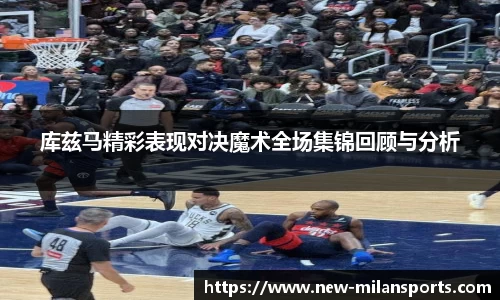 米兰体育