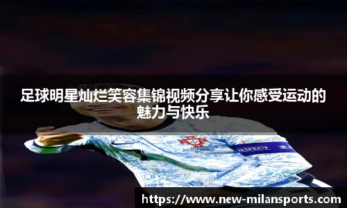 米兰体育官网