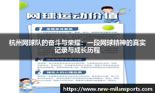 米兰体育APP