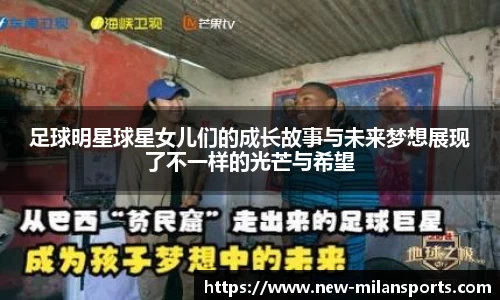米兰体育